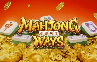 Mahjong Ways เกมสล็อตไพ่นกกระจอก เล่นแล้วรวย